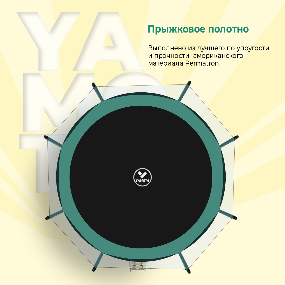 Батут Yamota SMART 366см 12ft - фото 6