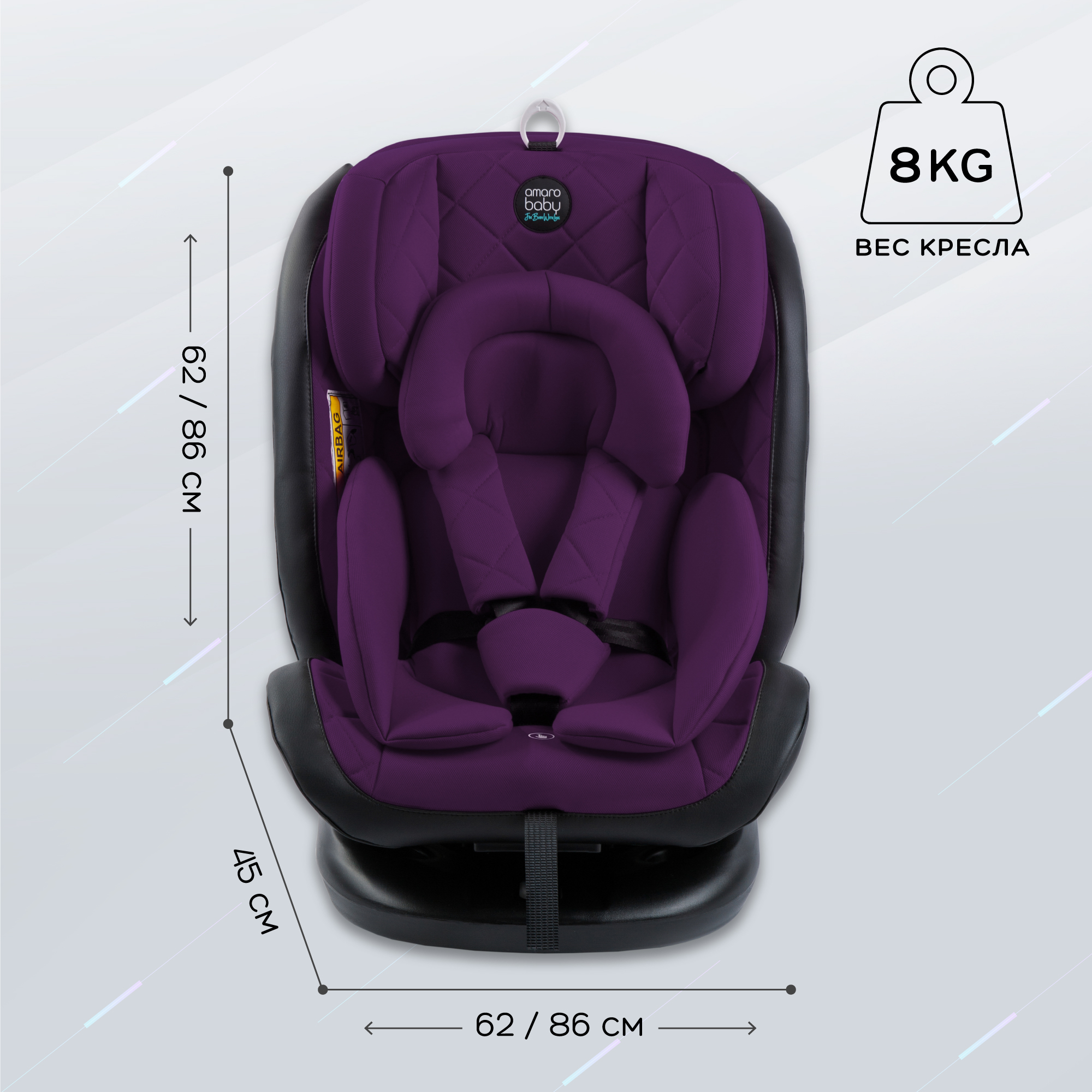 Автокресло Amarobaby Brilliant Isofix класс D группа 0+/1/2/3 Фиолетовый - фото 12