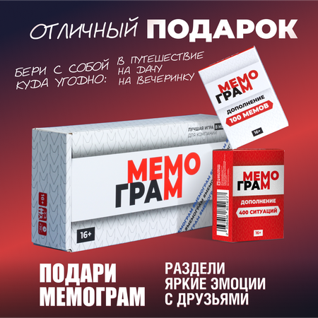 Игра настольная Мемограм Набор Мемограм