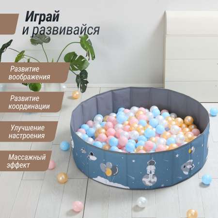 Детский сухой бассейн UNIX Kids Space + 150 шариков