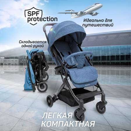 Коляска прогулочная Amarobaby Voyager