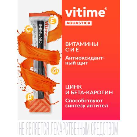 БАД Vitime Aquastick Immuno cтик с сиропом №15