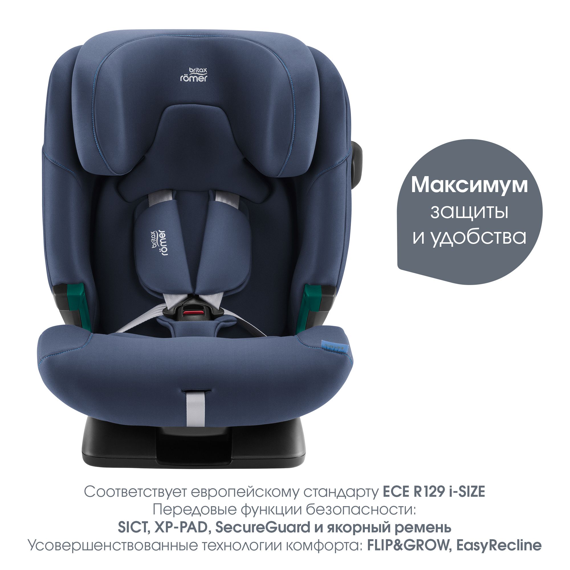 Автокресло Britax Roemer Advansafix Pro - фото 3