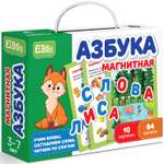 Игра настольная El BascoKids магнитная Азбука ET05-011