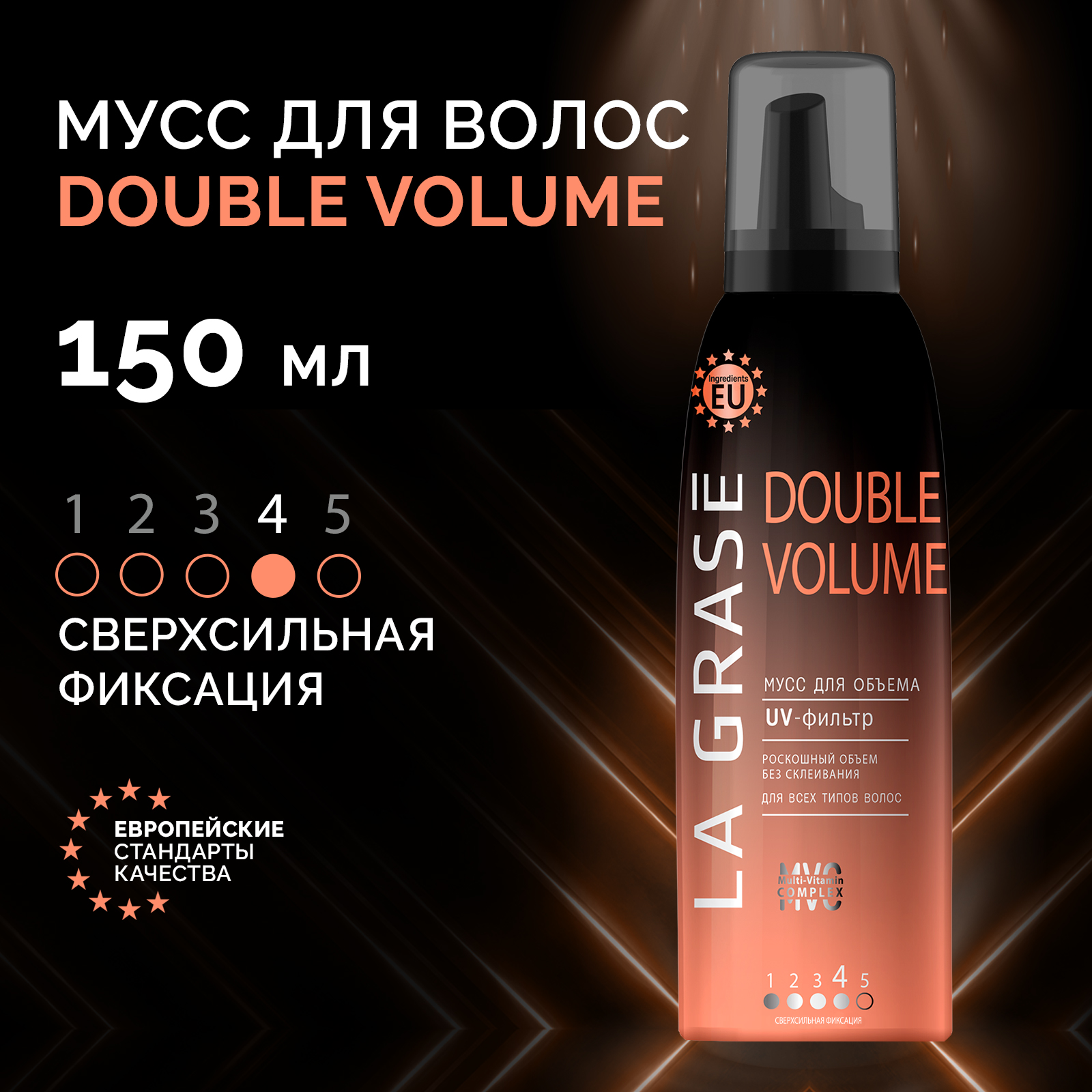 Мусс для волос La Grase для сверхсильной фиксации Double Volume 150мл - фото 2