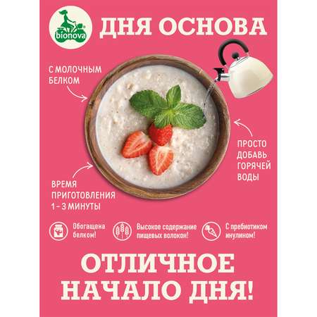 Каша Bionova протеиновая овсяная с клубникой 40г