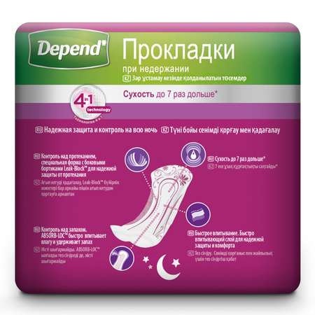 Прокладки Depend при недержании ночные 6 шт