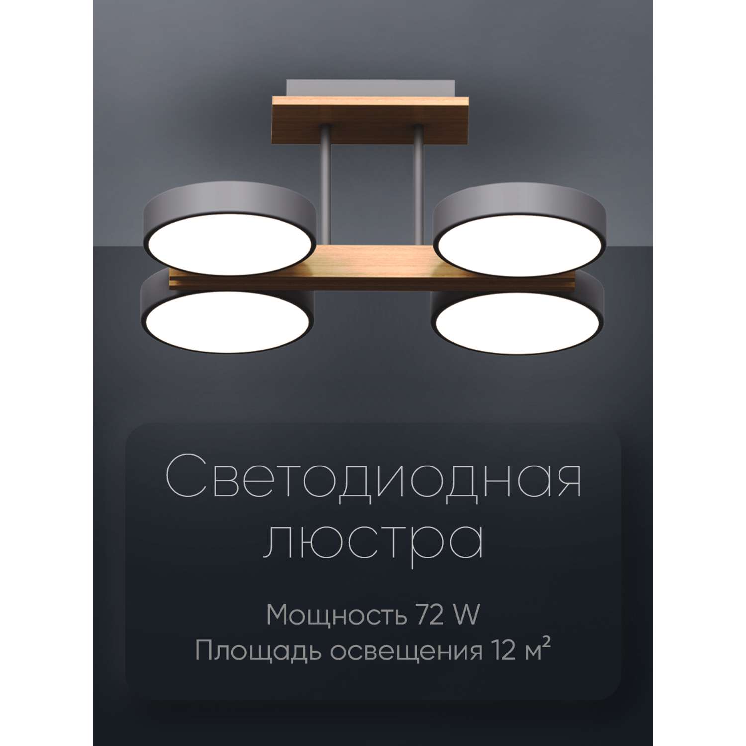 Светодиодный светильник Wedo Light потолочный 72W серый LED - фото 1