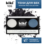 Тени для век KIKI Shadow Trio Collection Color 106