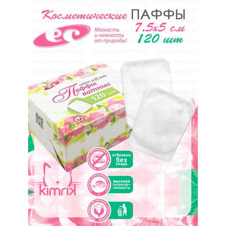 Паффы ватные Емельянъ Савостинъ 7.5х51 в коробке (puff pads) 120 шт