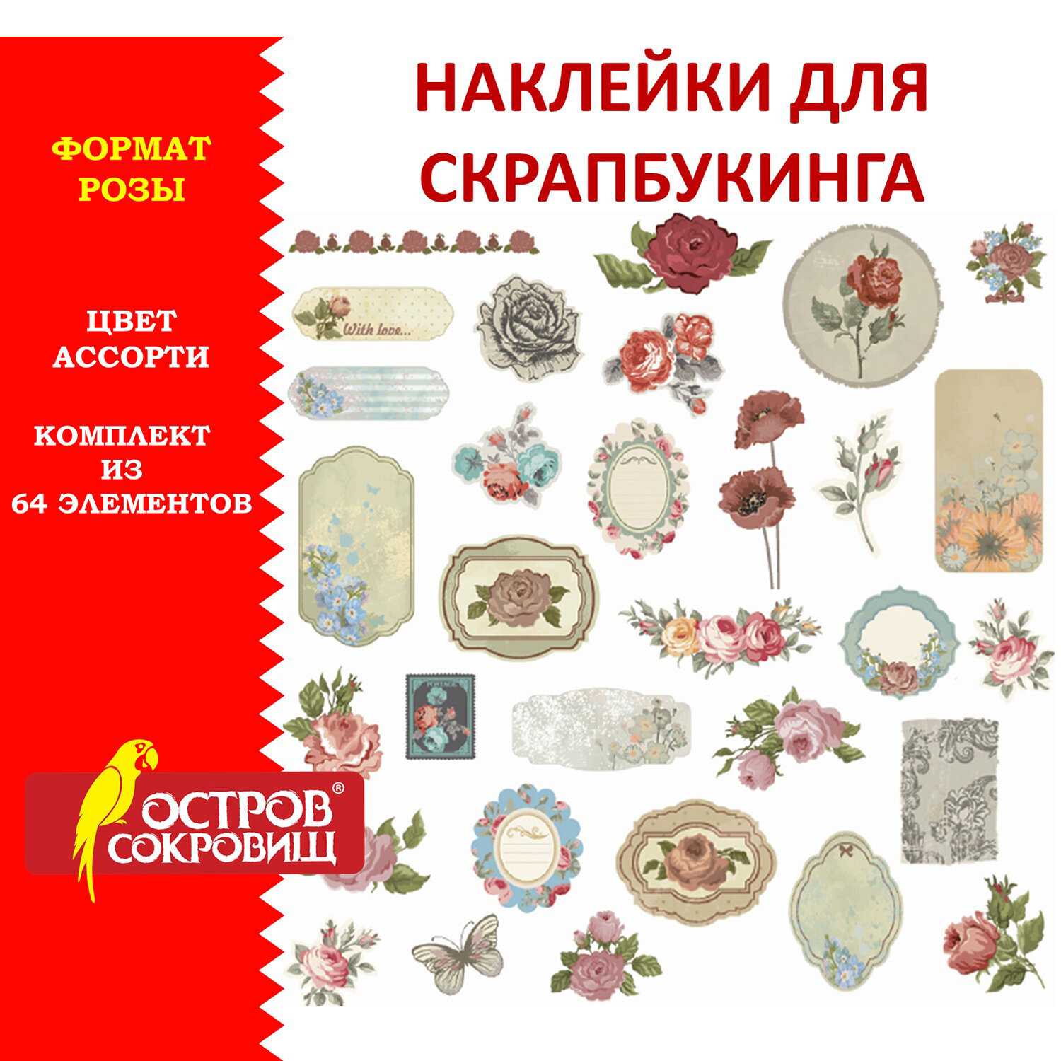 Наклейки для скрапбукинга РОЗЫ из washi-бумаги, 64 штуки, 32 дизайна, ОСТРОВ СОКРОВИЩ