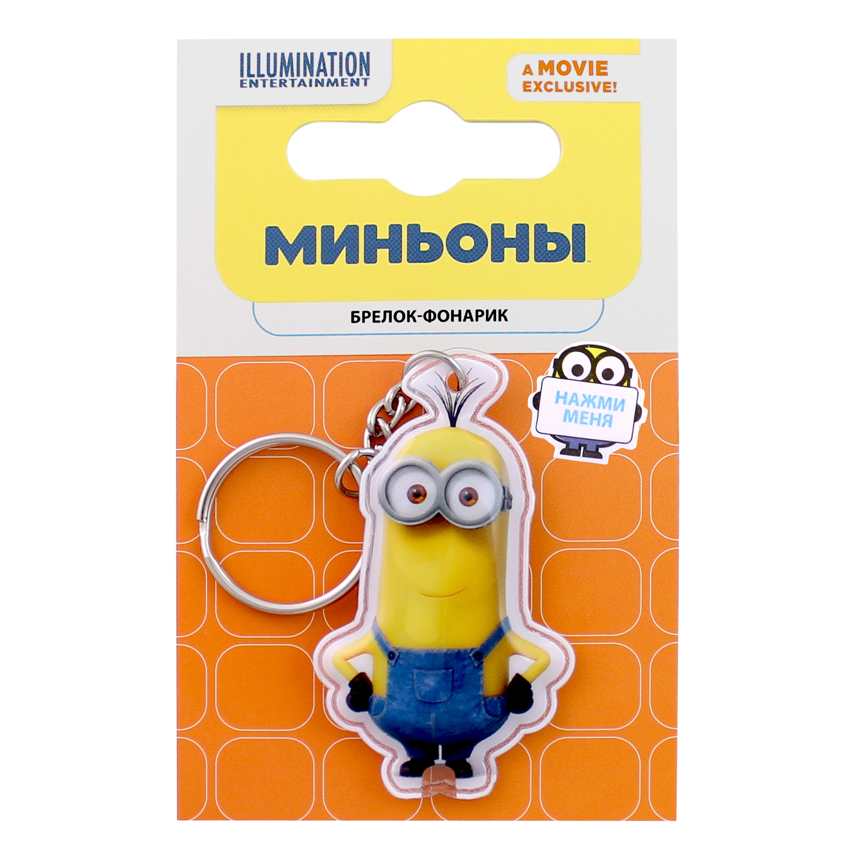 Брелок-фонарик Minions Миньоны ПВХ в ассортименте - фото 26