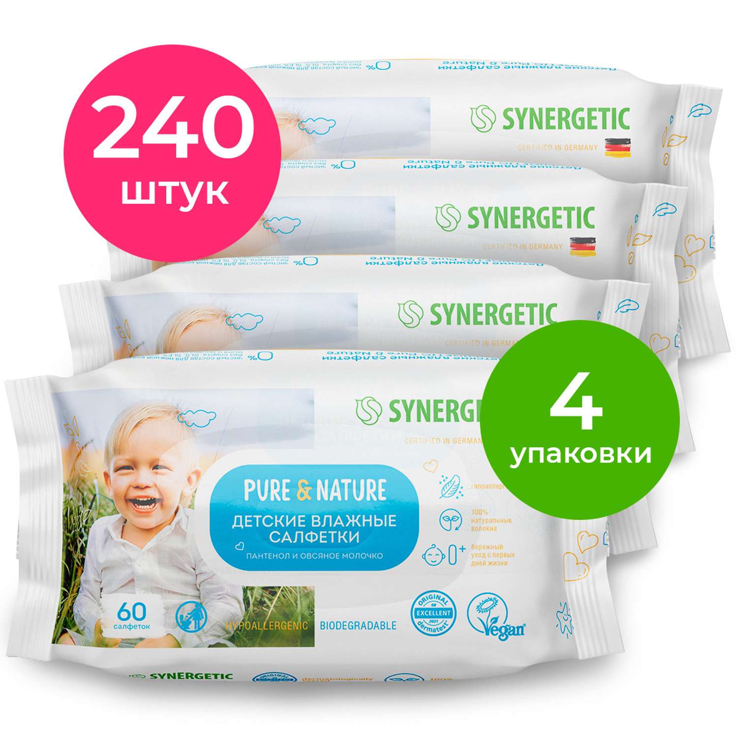 Салфетки влажные для детей SYNERGETIC Pure Nature пантенол и овсяное молочко 4 упаковки по 60 шт - фото 1
