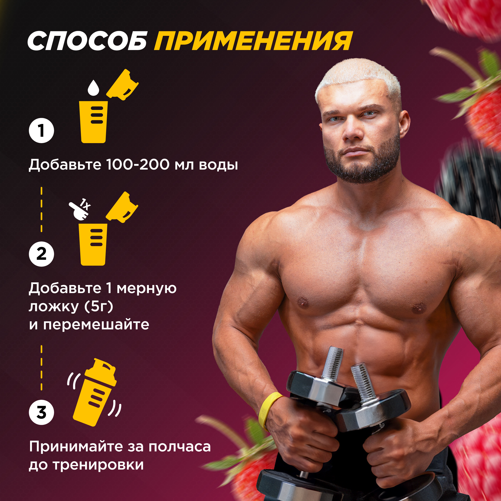 Цитруллин малат Prime Kraft L-Citrulline Malate ягодный пунш 200 г - фото 5