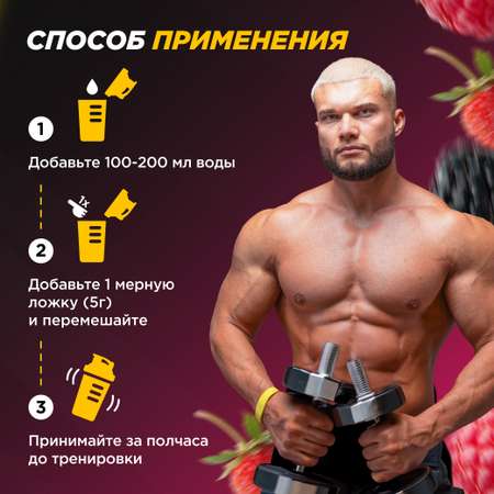 Цитруллин малат Prime Kraft L-Citrulline Malate ягодный пунш 200 г