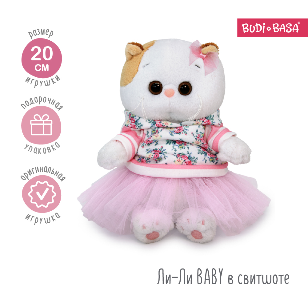 Мягкая игрушка BUDI BASA Ли-Ли BABY в свитшоте 20 см LB-097 - фото 1