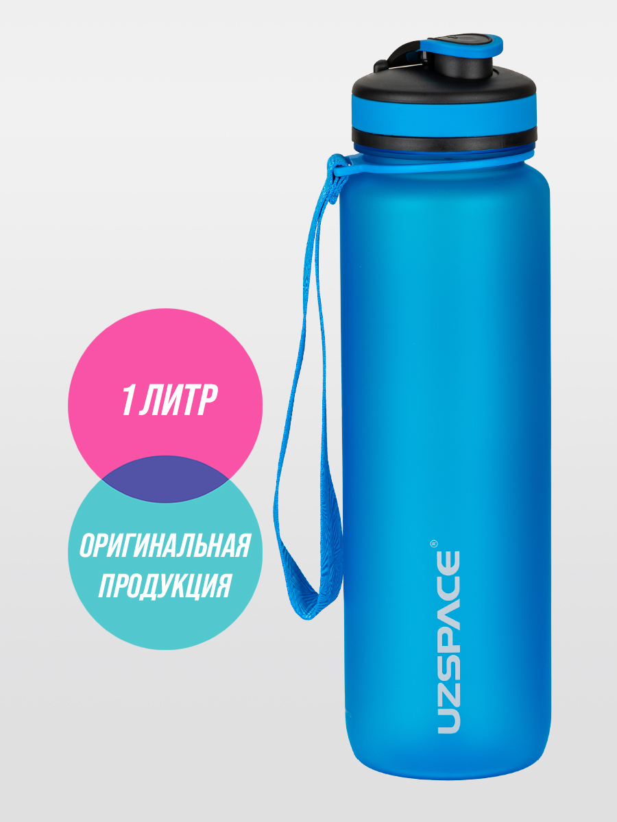 Бутылка для воды спортивная 1л UZSPACE 3032 синий - фото 5