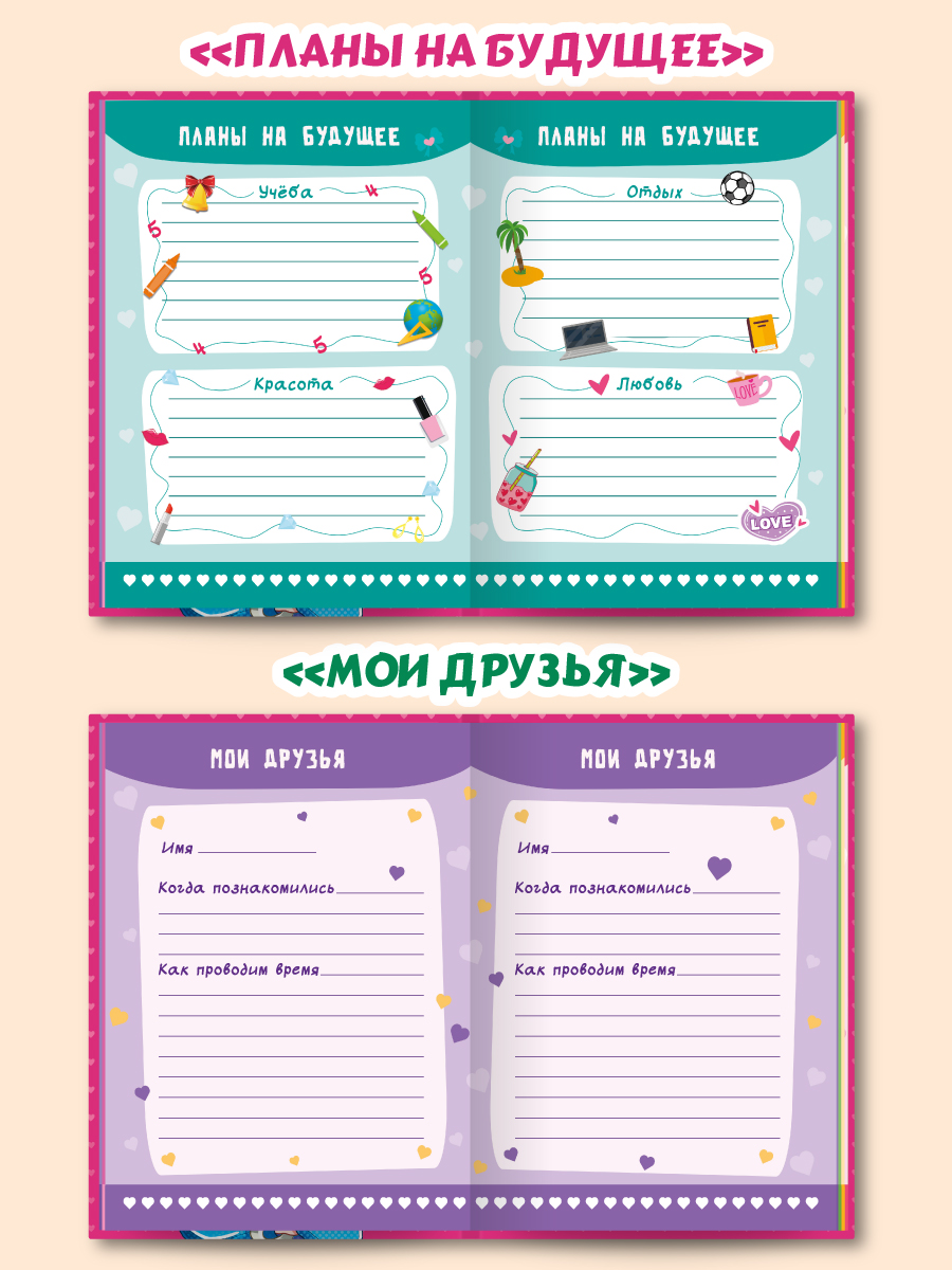 Личный дневник Проф-Пресс для девочек. Дневничок секретов. А5. Девочка с котиком - фото 3