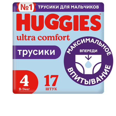 Подгузники-трусики для мальчиков Huggies 4 9-14кг 17шт