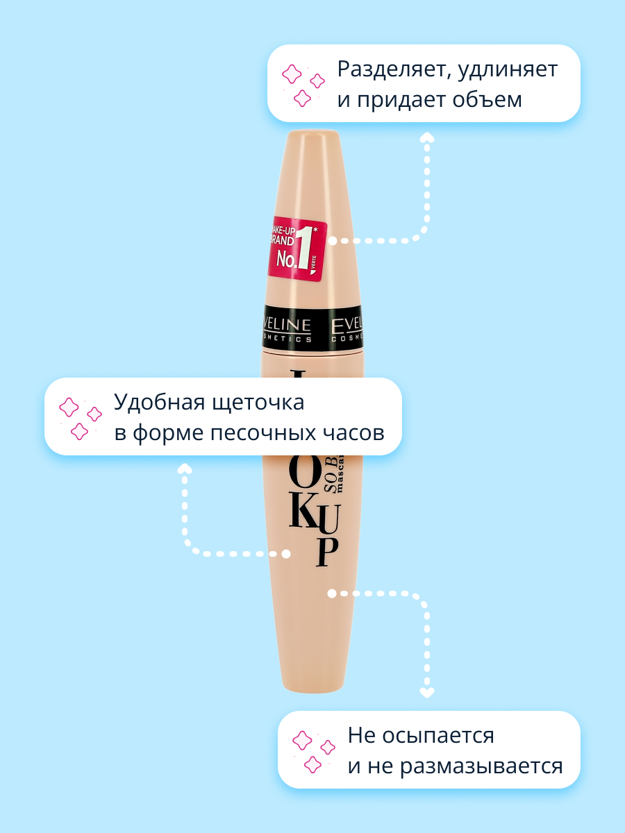 Тушь для ресниц EVELINE Look up тон so black купить по цене 572 ₽ в  интернет-магазине Детский мир