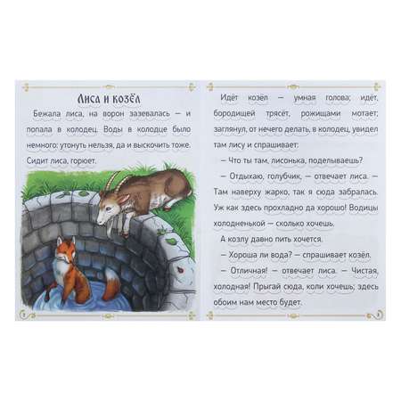 Книга Буква-ленд «Читаем по слогам» «Детские рассказы» 16 страниц