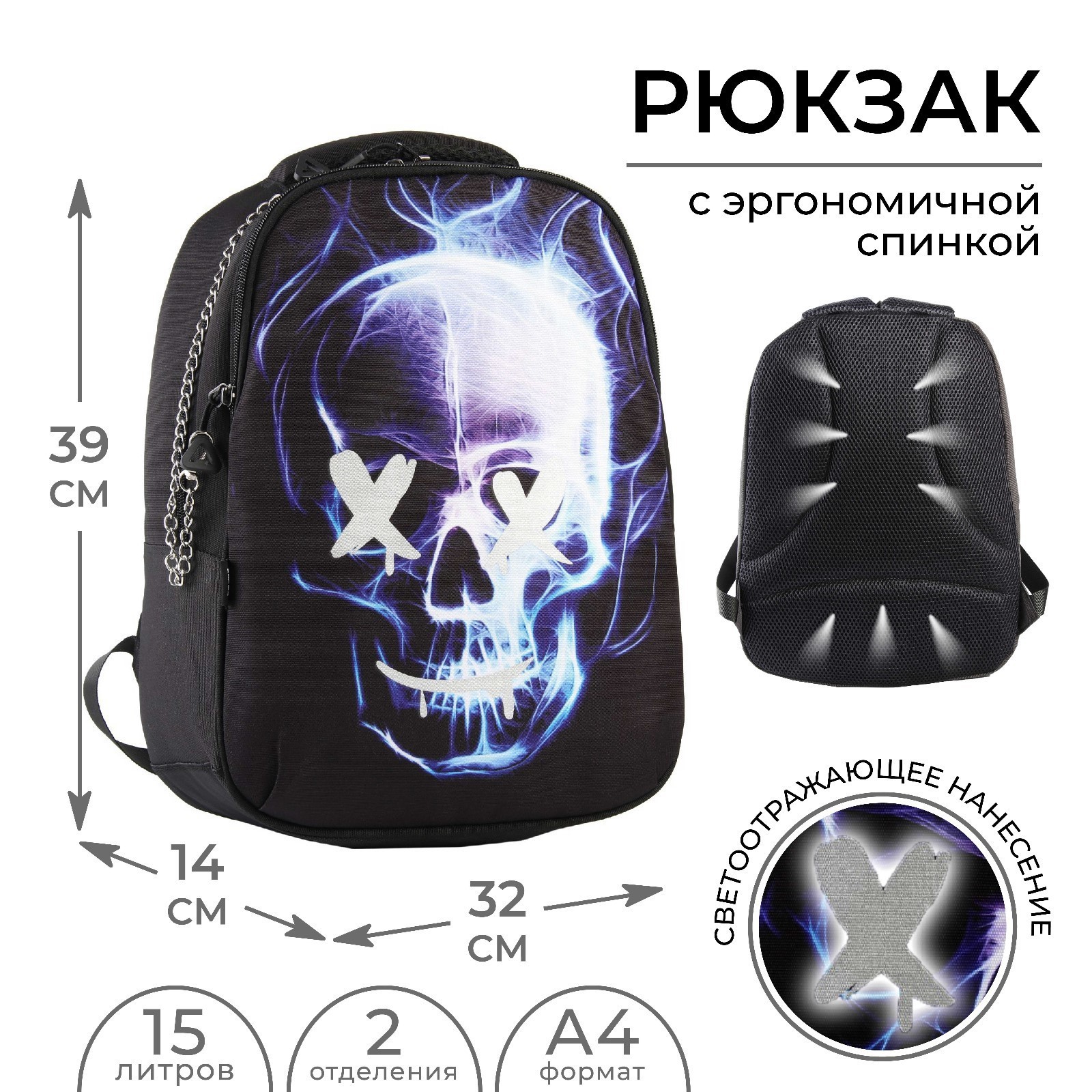 Рюкзак школьный ART hype «Skull». 39x32x14 см - фото 1