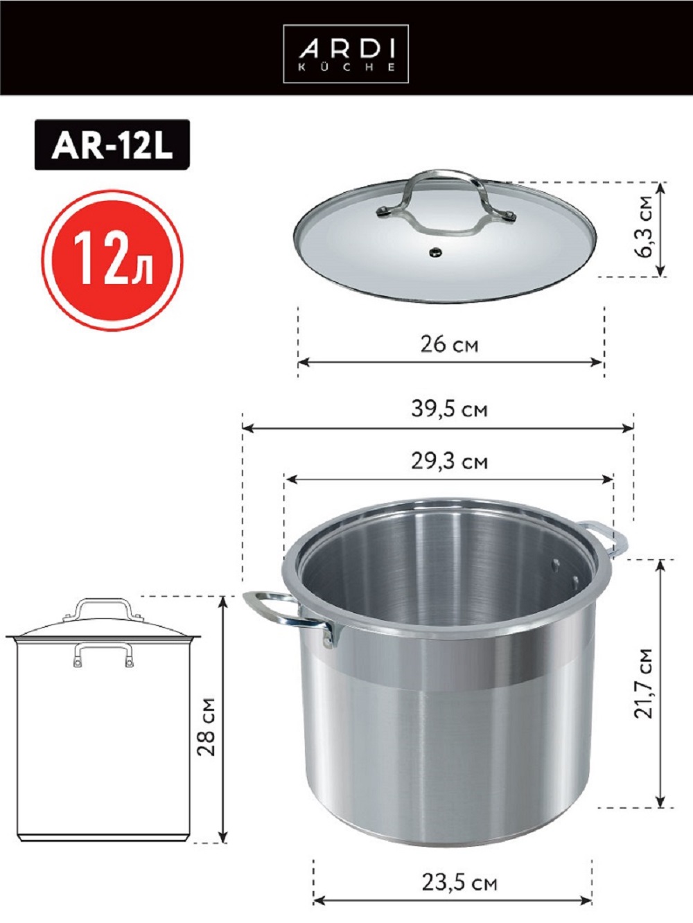 Кастрюли ARDI KUCHE AR-12L 12 л из нержавеющей стали со стеклянной крышкой 26×22 см - фото 4