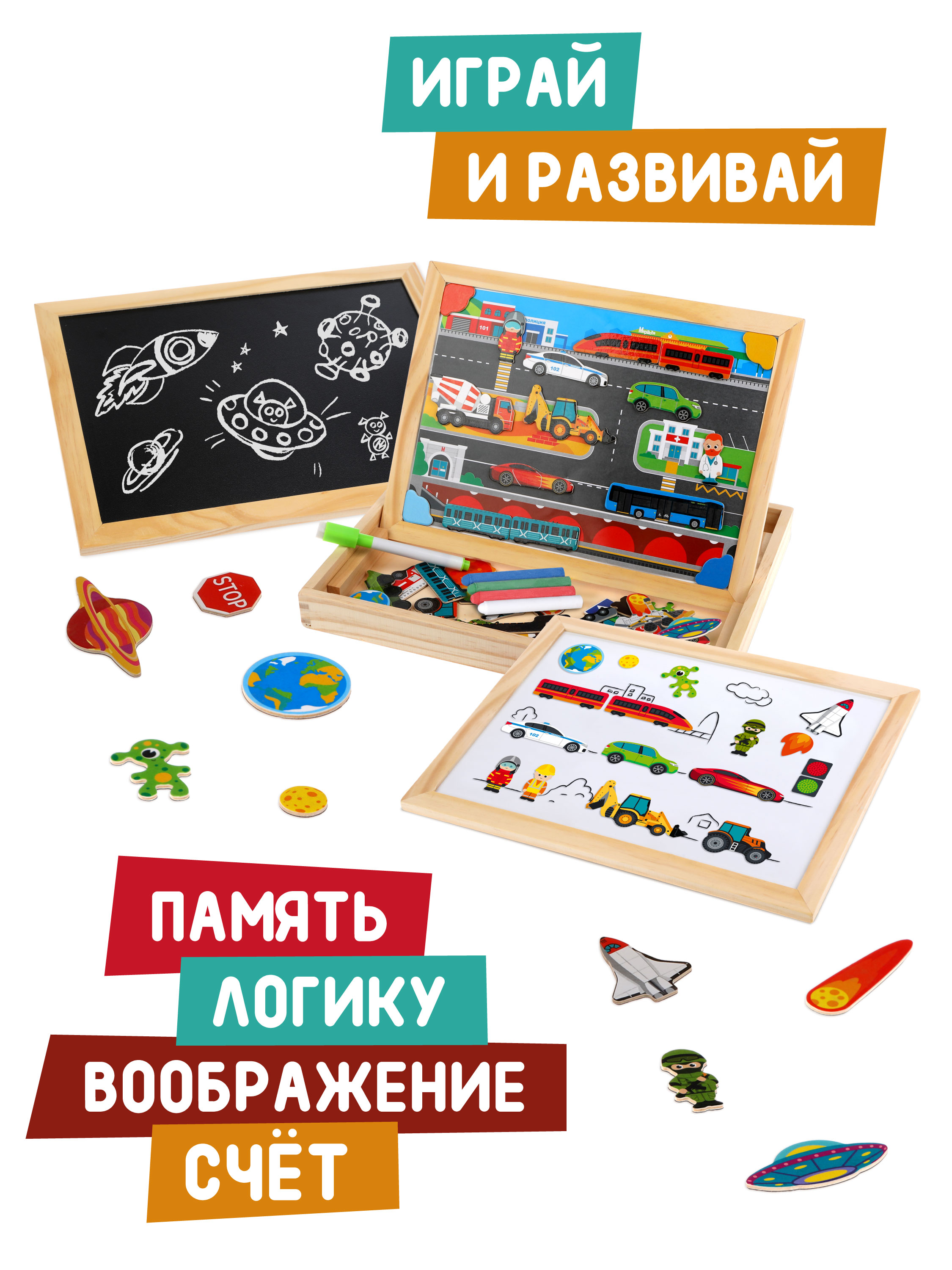 Доска для рисования Mapacha меловая с фигурками Транспорт