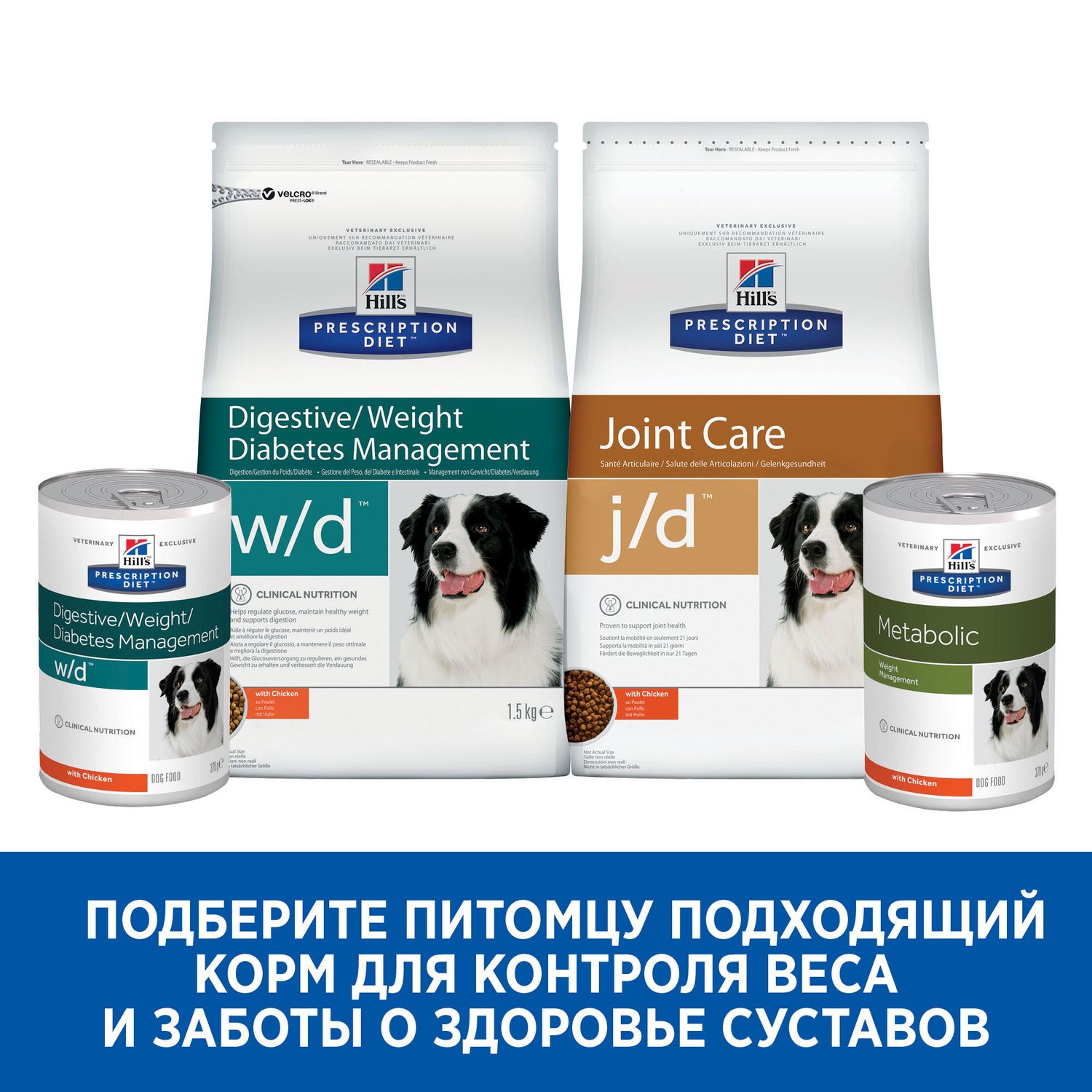 Корм для собак HILLS 12кг Prescription Diet Metabolic Mobility Weight Joint Care для коррекции веса и здоровья суставов с курицей сухой - фото 4