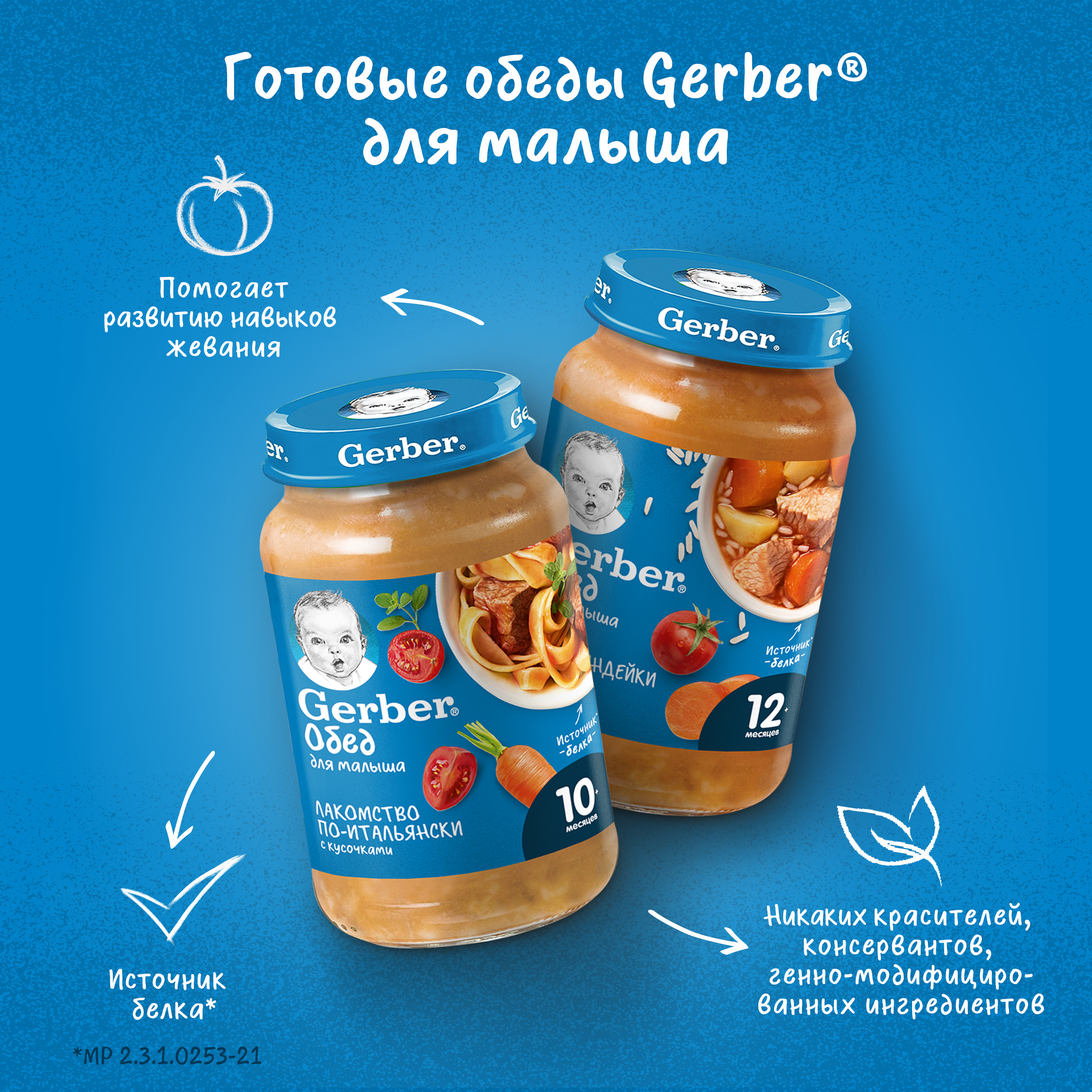 Пюре Gerber лакомство по-итальянски 190г с 10месяцев - фото 5