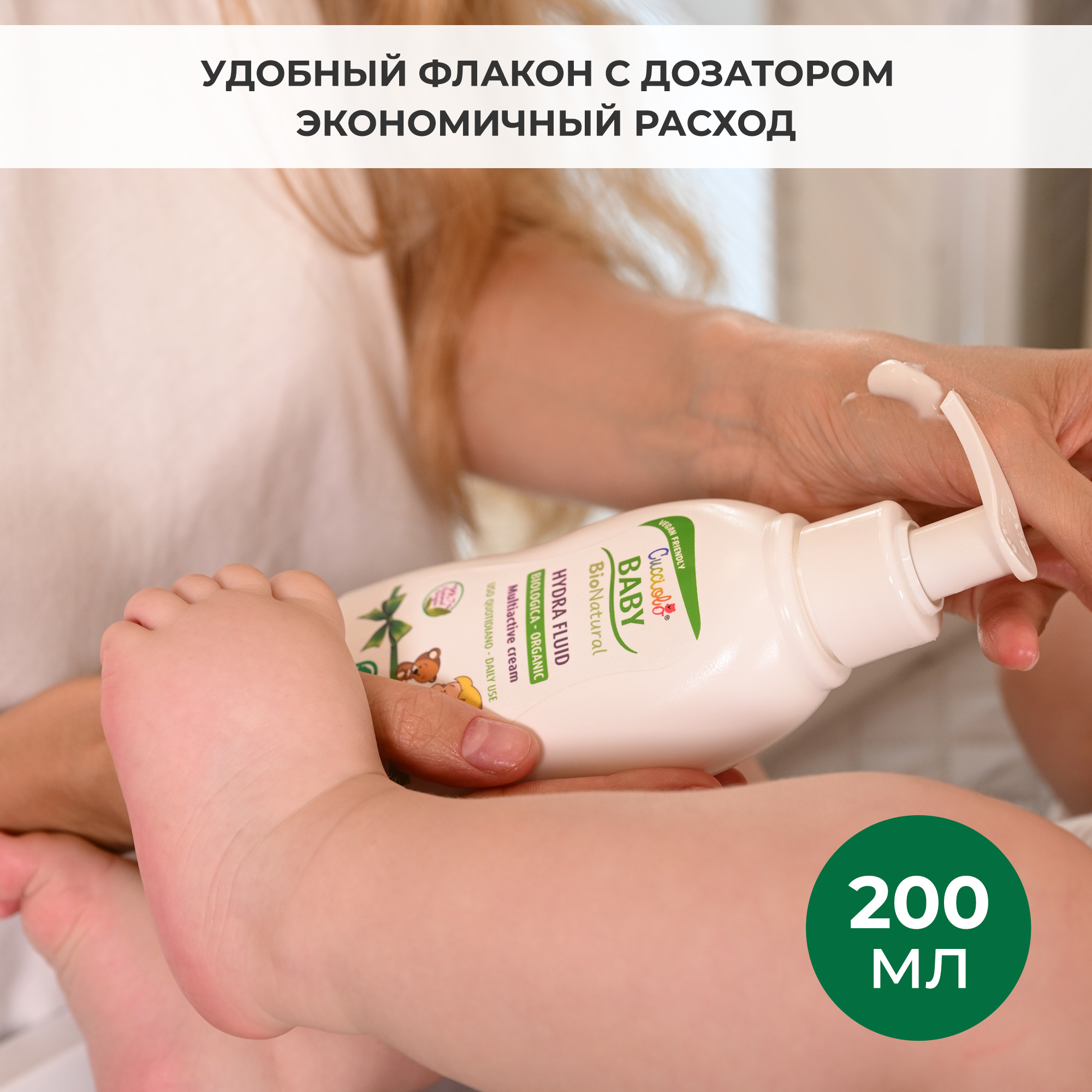 Флюид Natura House увлажняющий Cucciolo Baby Bio Natural 200 мл - фото 8