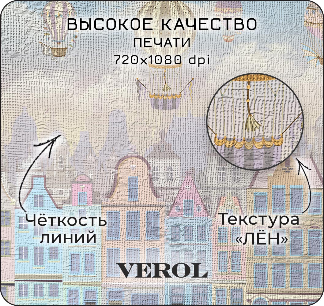 Фотообои VEROL на флизелиновой основе Волшебный город - фото 3