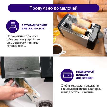 Тостер LUMME LU-1201 дымчатый жемчуг