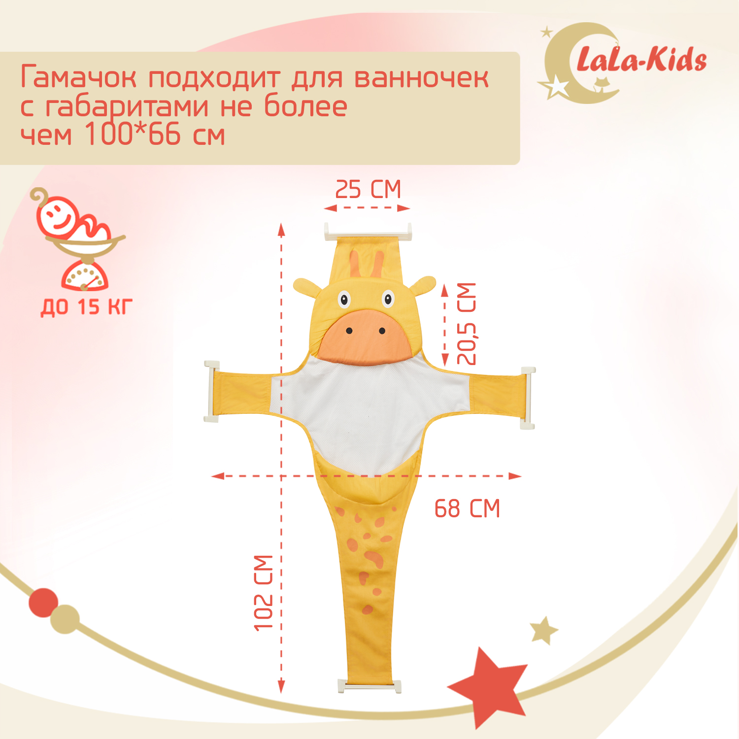 Гамак LaLa-Kids для купания новорожденных с мягким подголовником Жираф желтый - фото 9