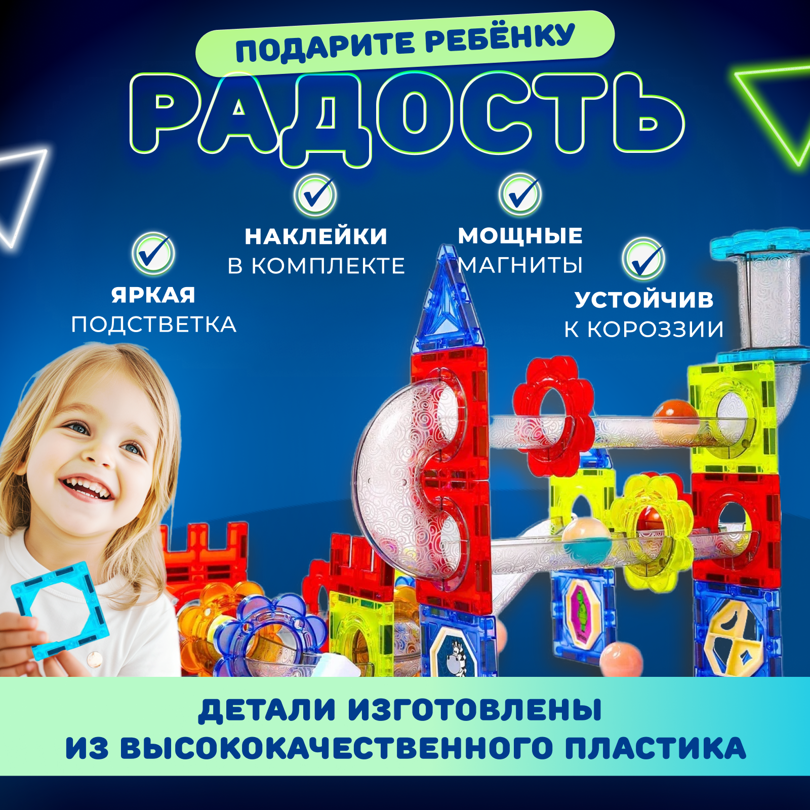 Магнитный конструктор Play Cool детский светящийся развивающий 81 деталь - фото 2