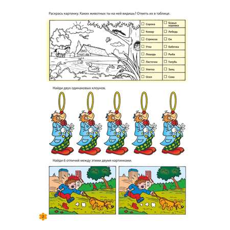 Книга 500головоломок Классные головоломки