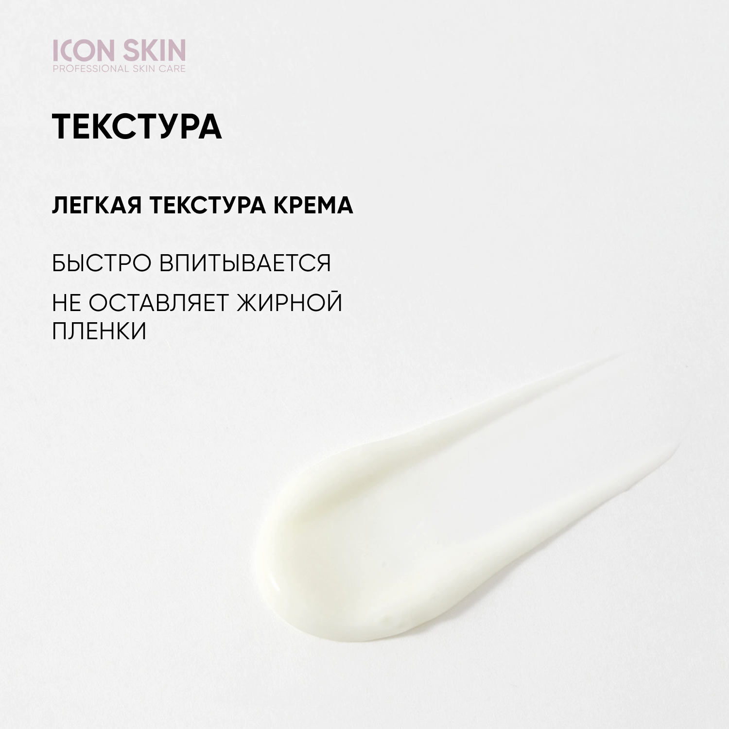 Крем для кожи вокруг глаз ICON SKIN омолаживающий CONTOUR INTENSE - фото 7