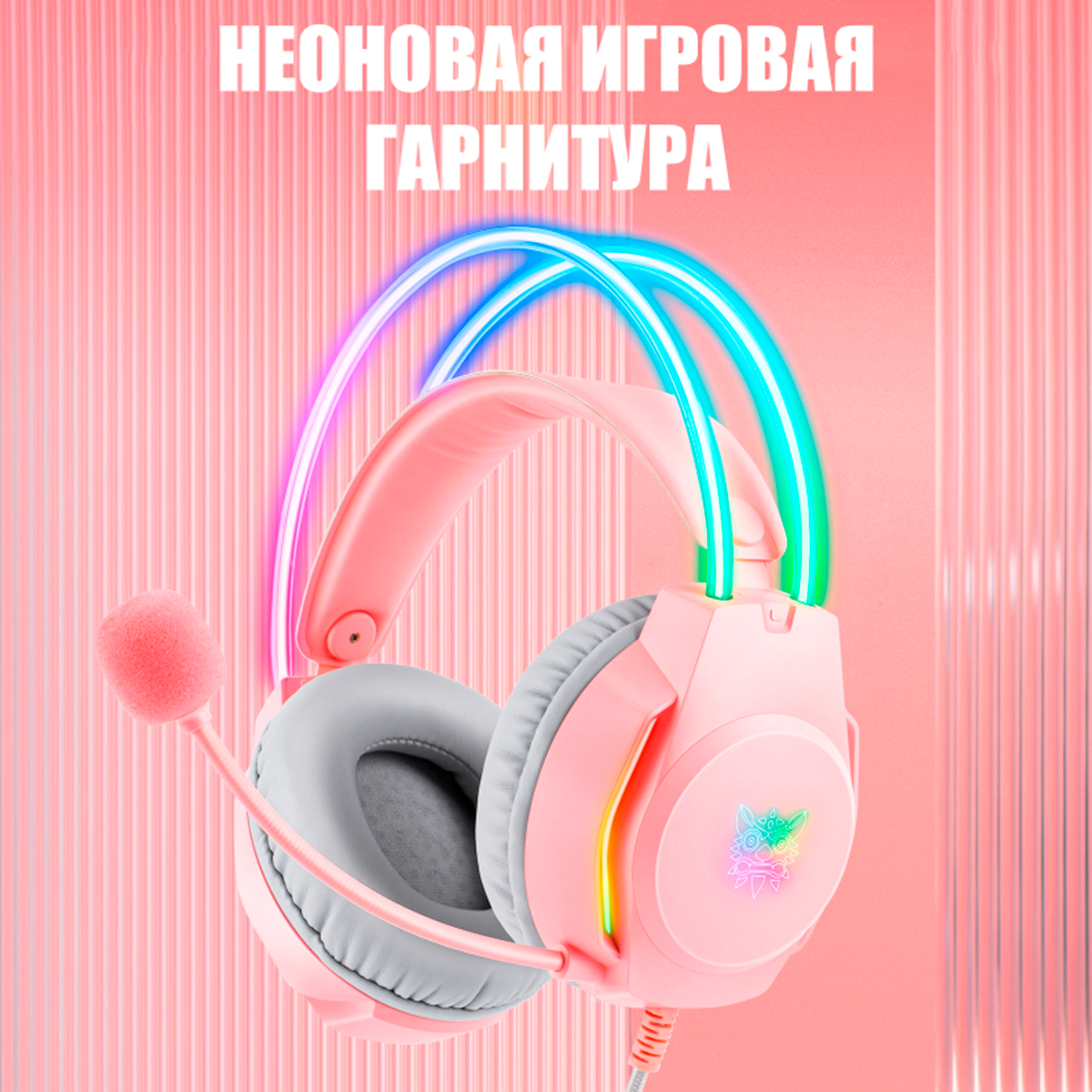 Игровые наушники Onikuma X26 Pink Space - фото 3