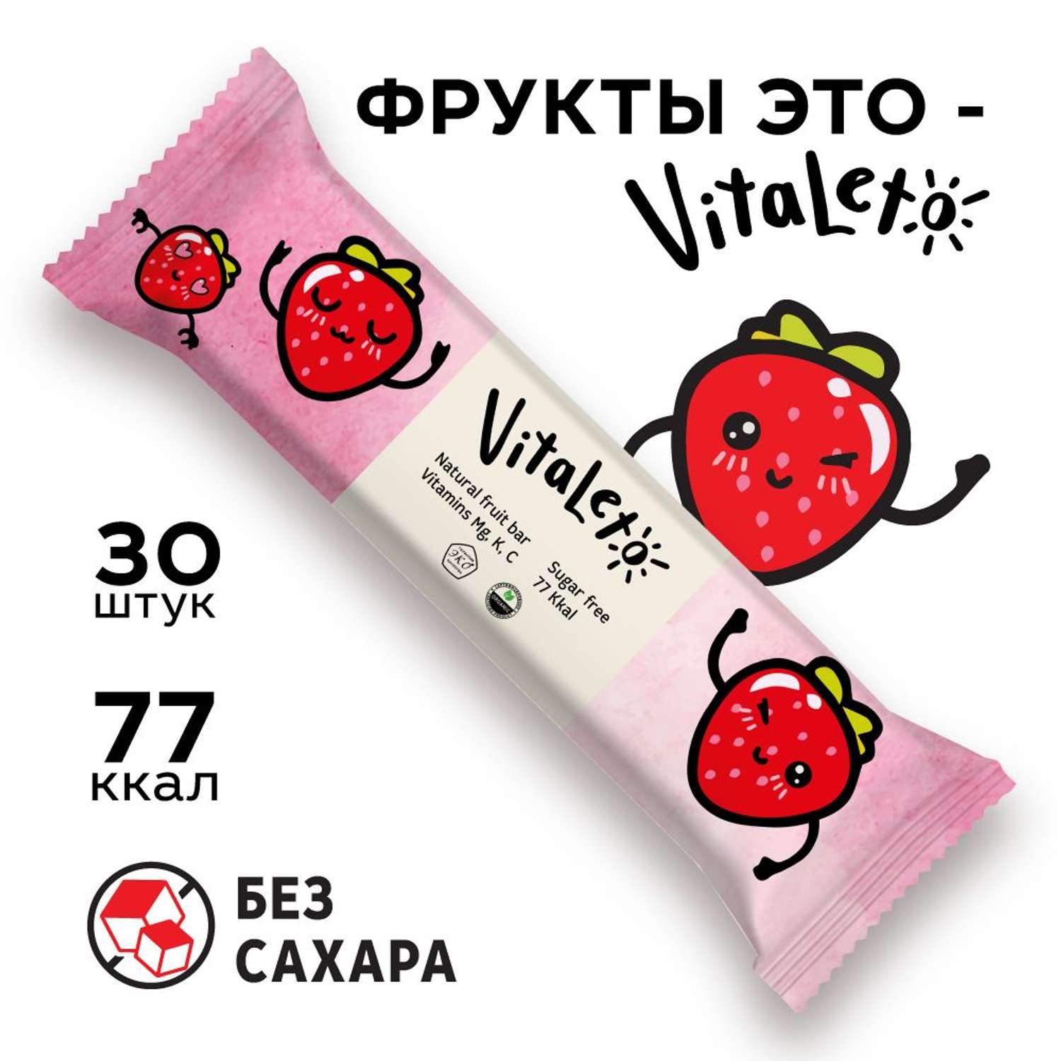 Фруктовый батончик VitaLeto без сахара Клубничный 30 шт х 30г - фото 1