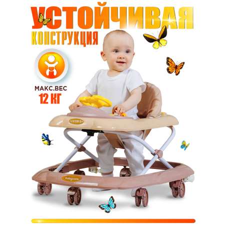 Ходунки BabyCare Optima коричневый