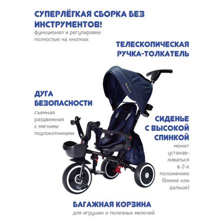 Велосипед трехколесный 4 в 1 Moby kids Moby Kids Watcher 360. Складной. Синий с узорами с ручками