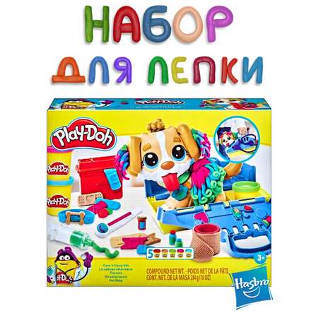 Набор для лепки Hasbro Приём у ветеринара