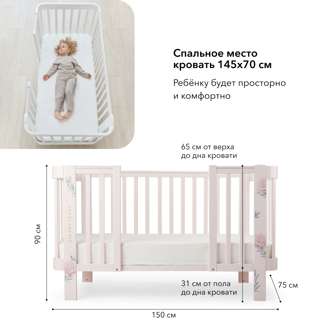 Расширение Happy Baby для кроватки Mommy Love 95029 pink - фото 6