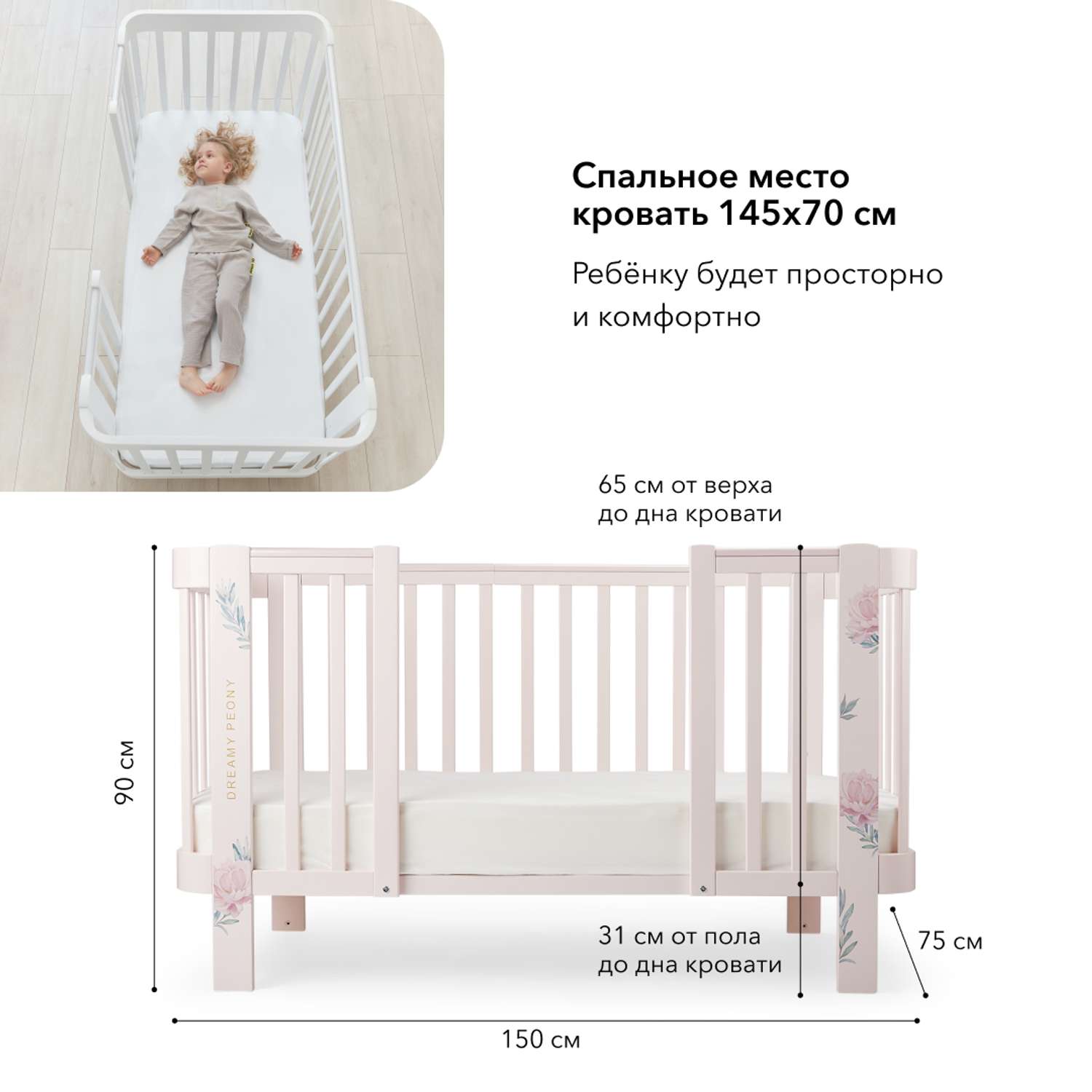 Расширение Happy Baby для кроватки Mommy Love 95029 pink - фото 6