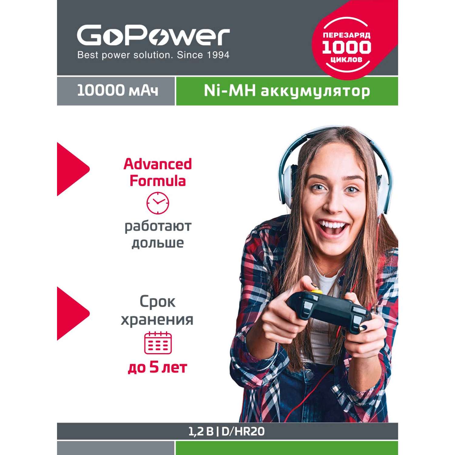 Аккумуляторные батарейки GoPower HR20 D BL2 NI-MH 10000mAh - фото 2