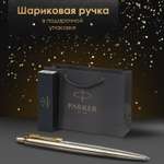 Ручка шариковая PARKER синяя красивая Parker подарочная в пакете