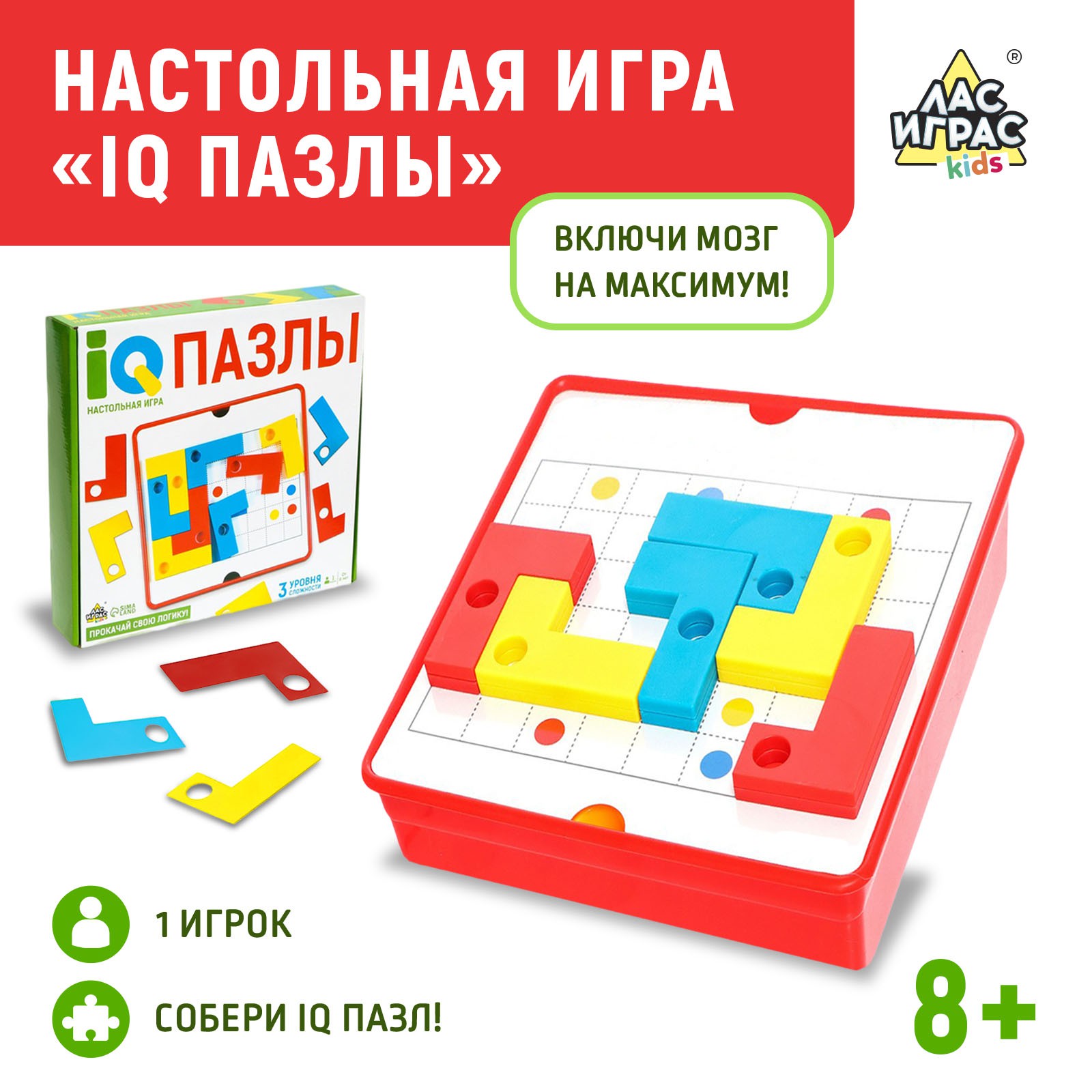 Настольная игра Лас Играс KIDS «IQ Пазлы» - фото 1