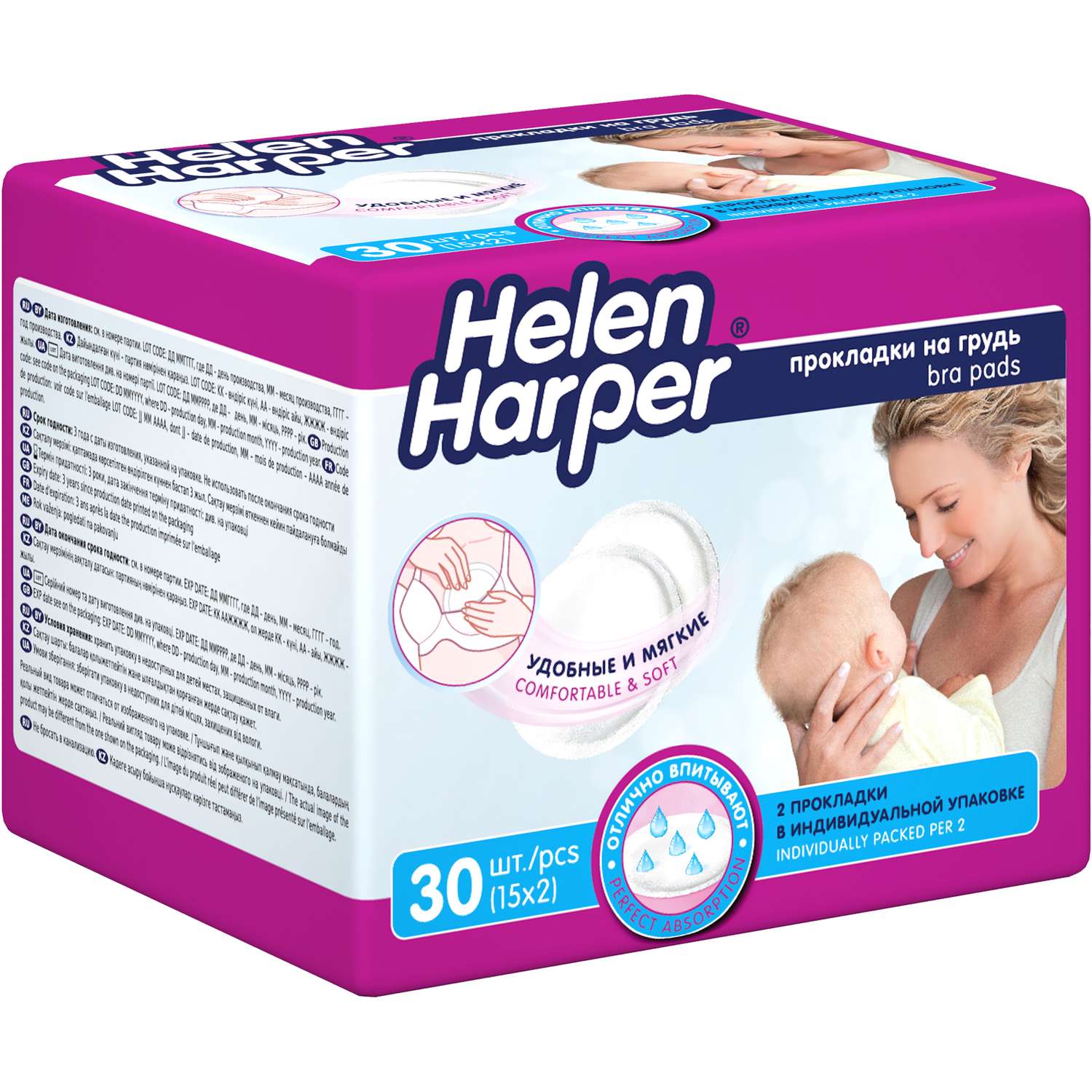 Прокладки на грудь Helen Harper Bra Pads 30 шт. - фото 2