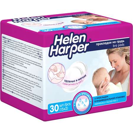 Прокладки на грудь Helen Harper Bra Pads 30 шт.