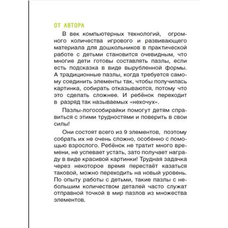 Настольная игра Игротека Пазл в ассортименте